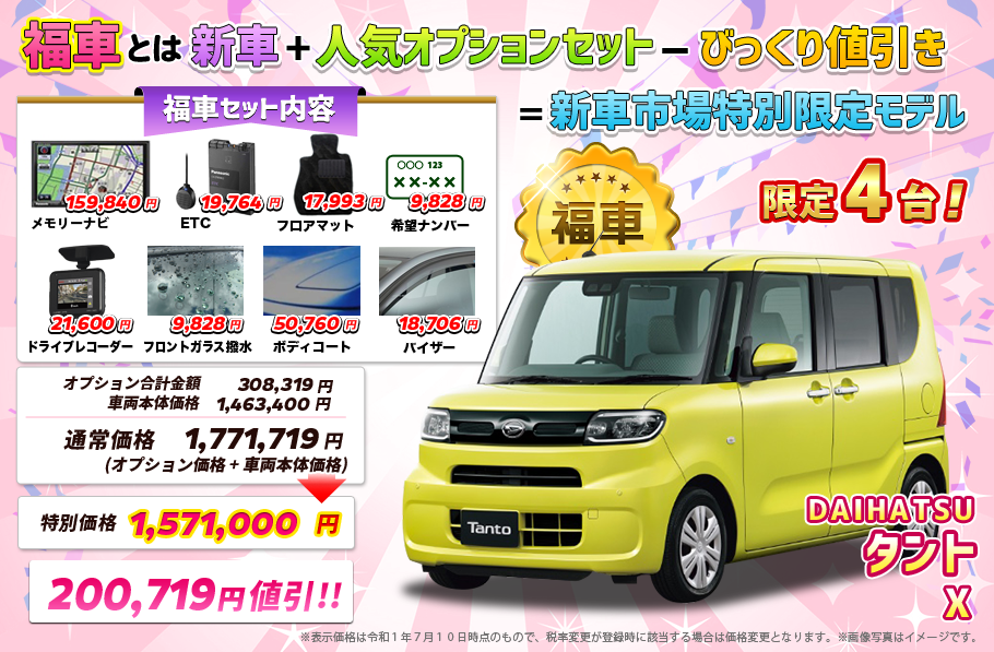 新車市場 宮田自動車 鹿児島県姶良市